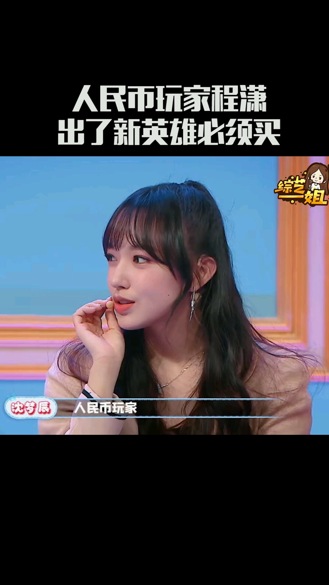 《变身总动员》人民币玩家程潇,不买衣服也要买新英雄!