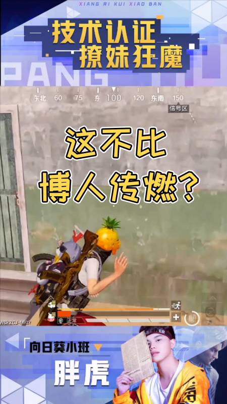 和平精英#丝血绕柱反杀,这不比博人传热血?-全民小