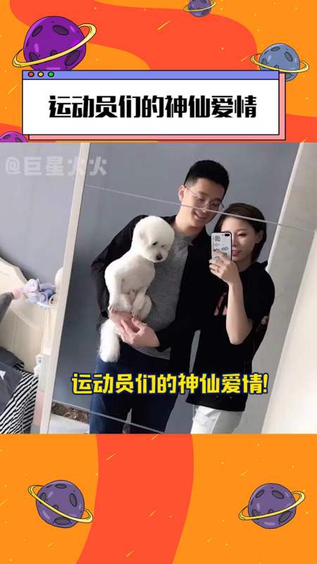 运动员们的神仙爱情任子威的老婆是位老师韩天宇22岁求婚