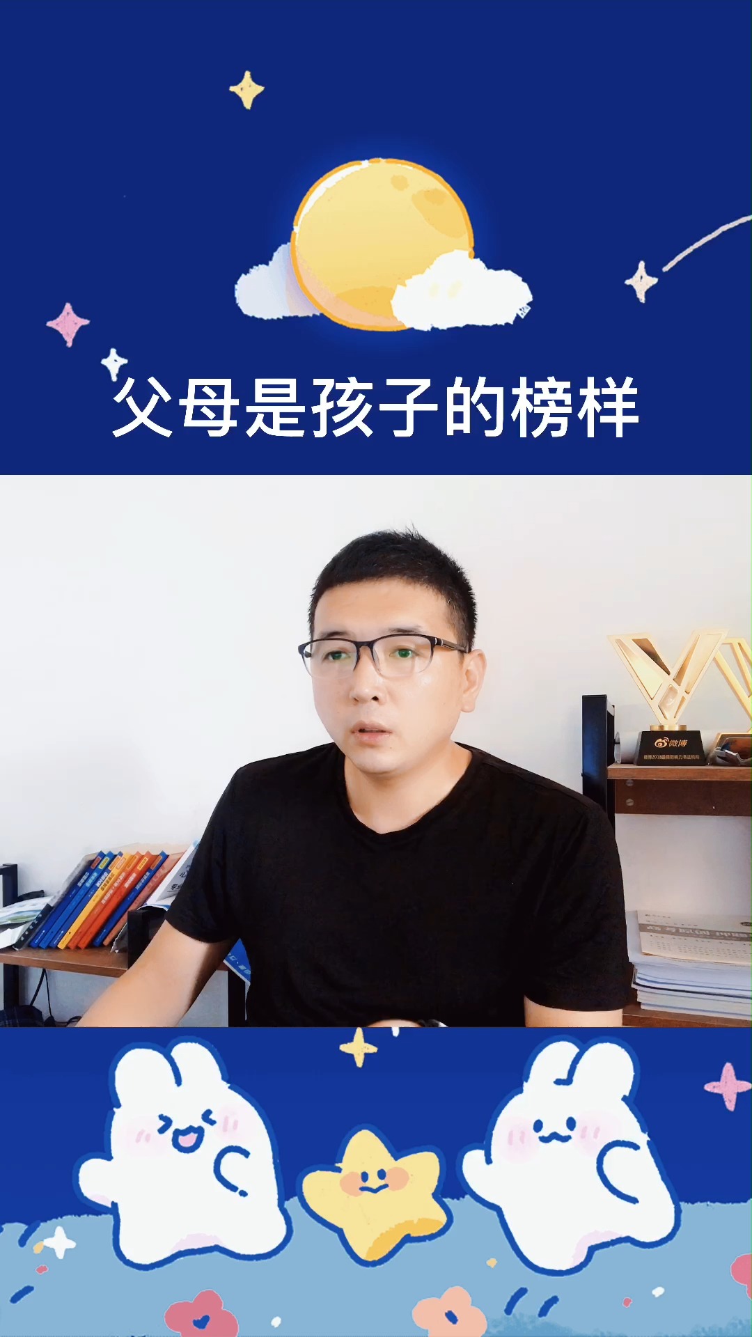 家庭教育#尚宝亮:父母是孩子的榜样,孩子是会学习的