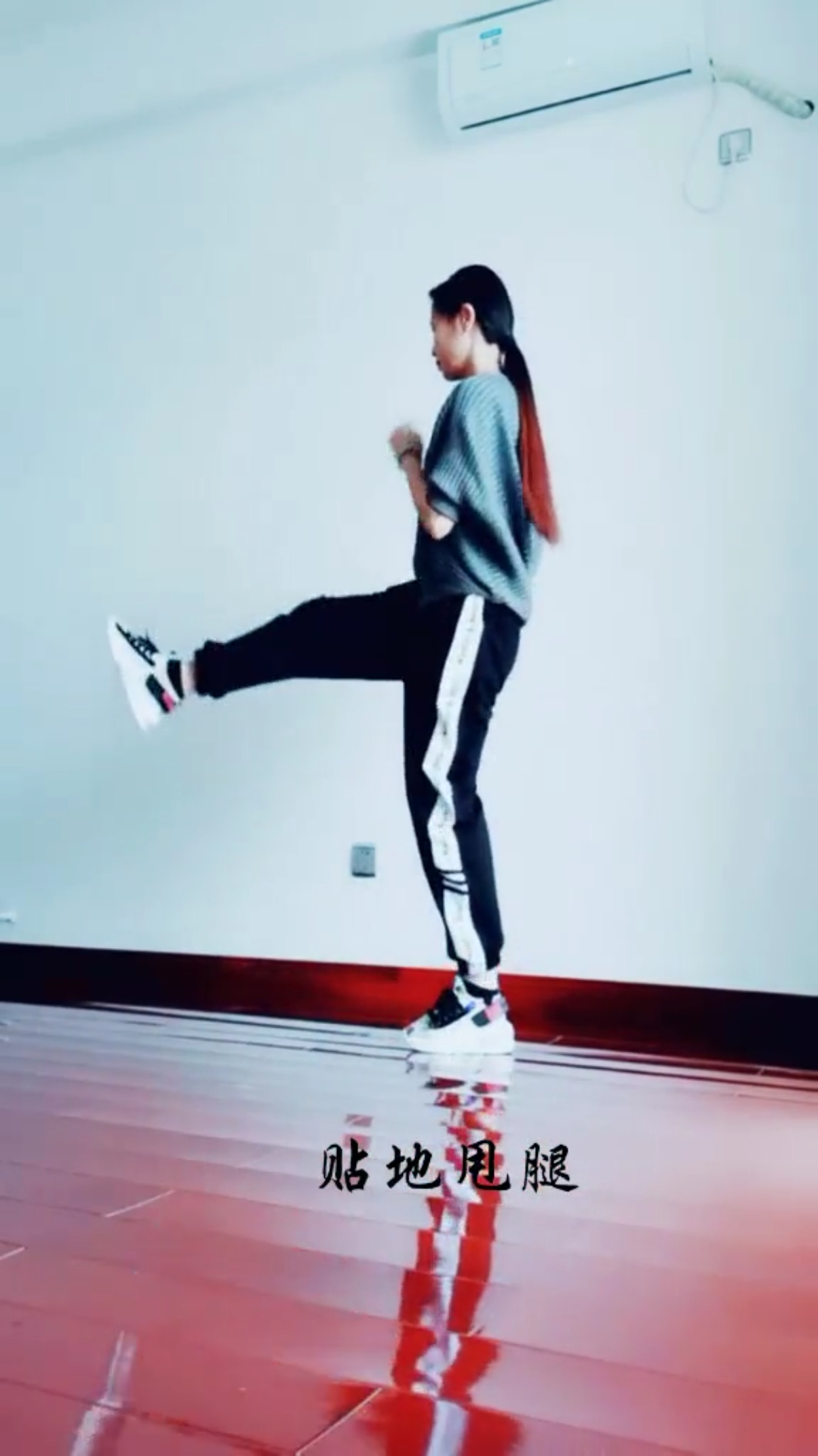 曳步舞基础教学#贴地甩腿慢动作