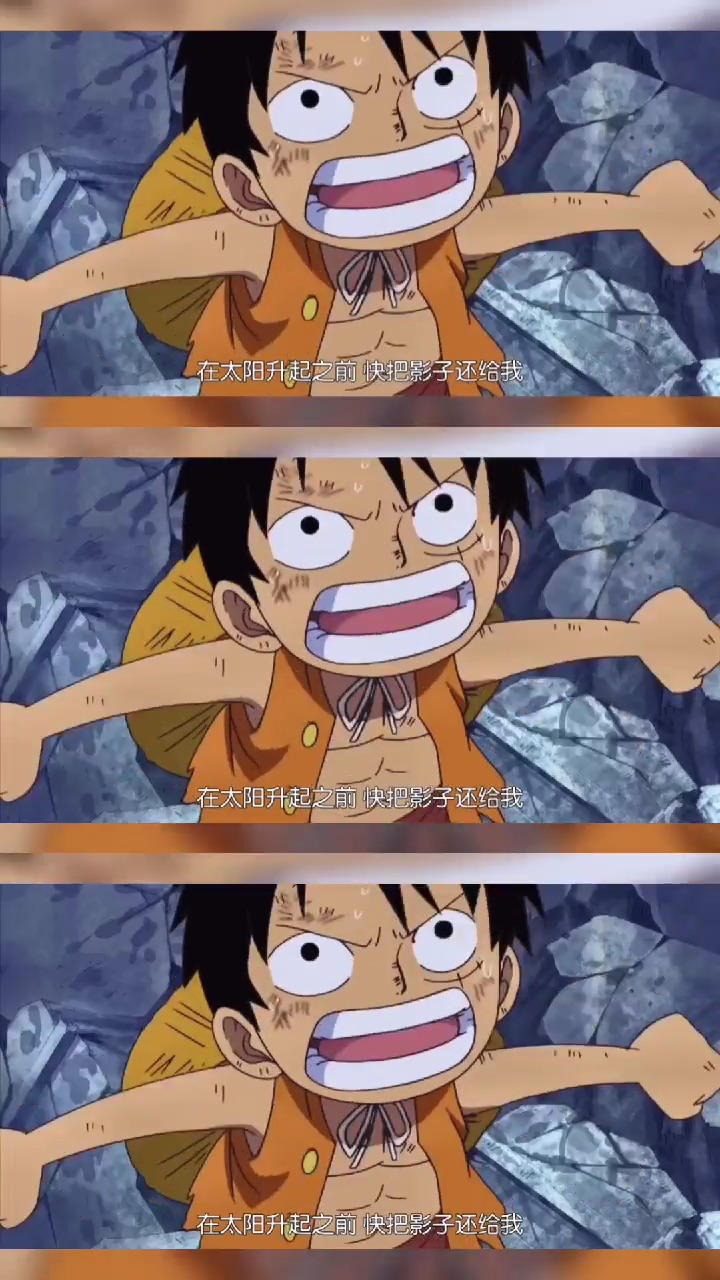 动漫变小之后的路飞更加卡哇伊啦