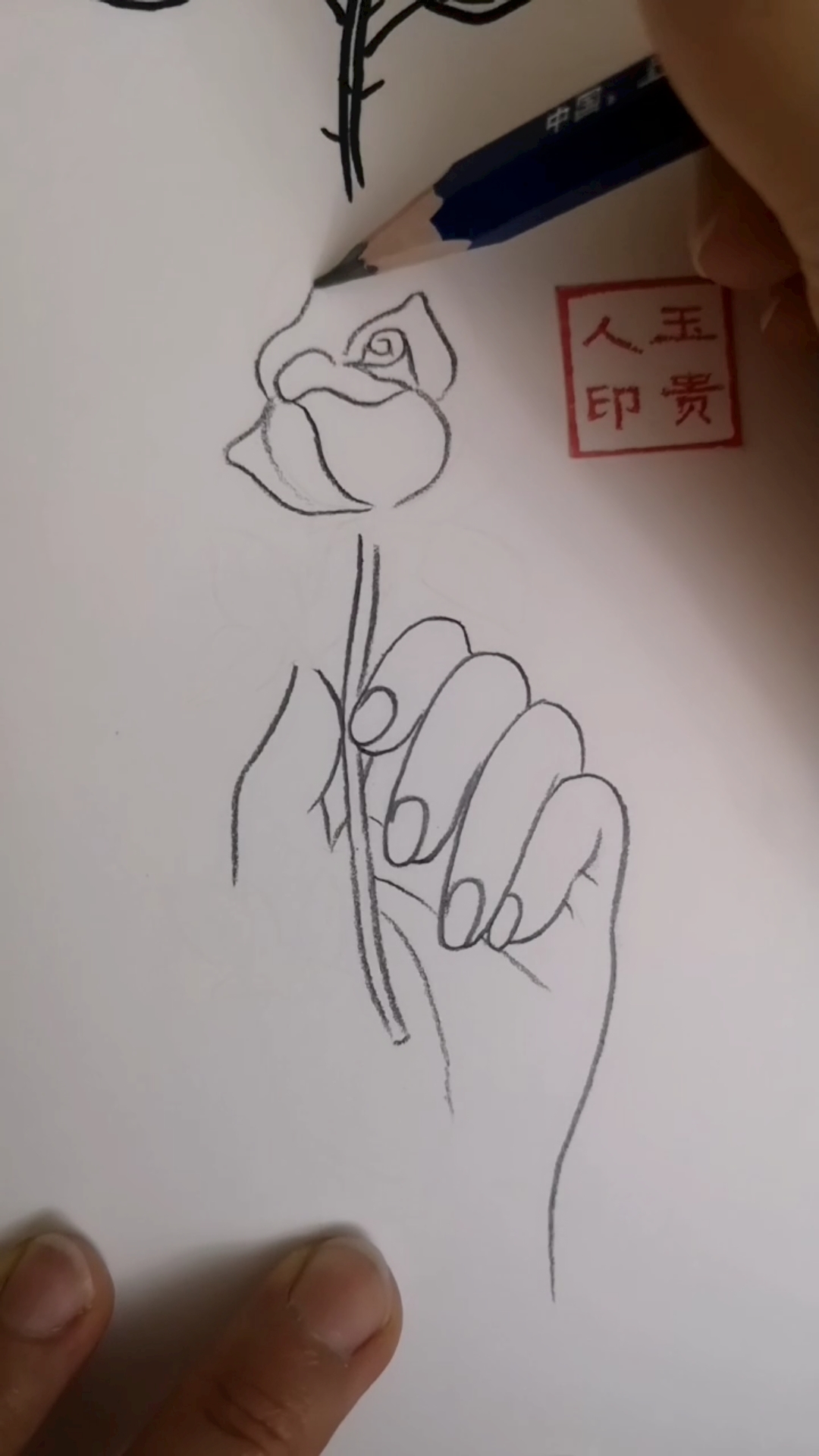 画画原来如此简单#4个6画拿着玫瑰花的手,送你一朵玫瑰花