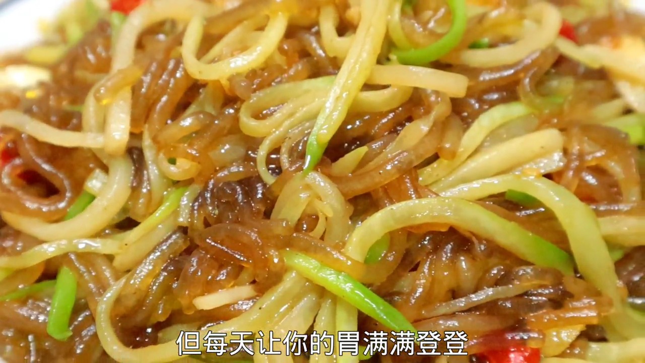 美食教程#大厨教你"萝卜丝炒粉条"正确的做法,讲解详细,好吃又下饭