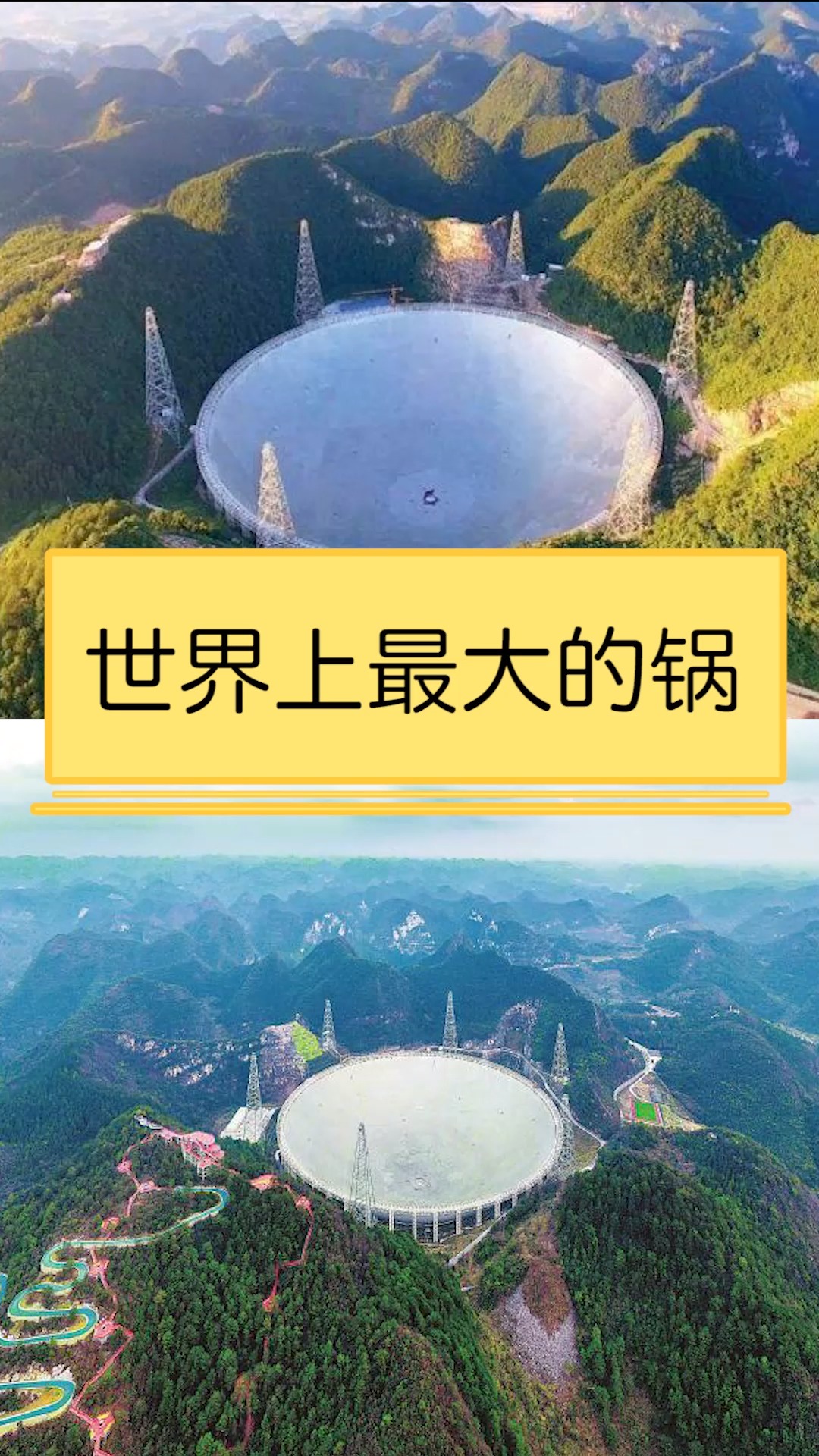 我要上热门#世界上最大的锅