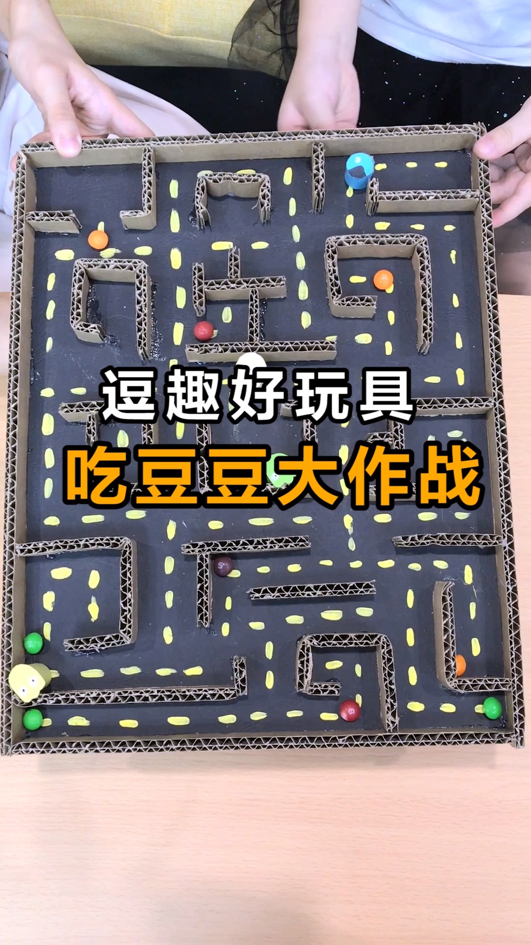 手工制作#手工制作吃豆豆小游戏,来玩吃豆豆大作战吧-度小视