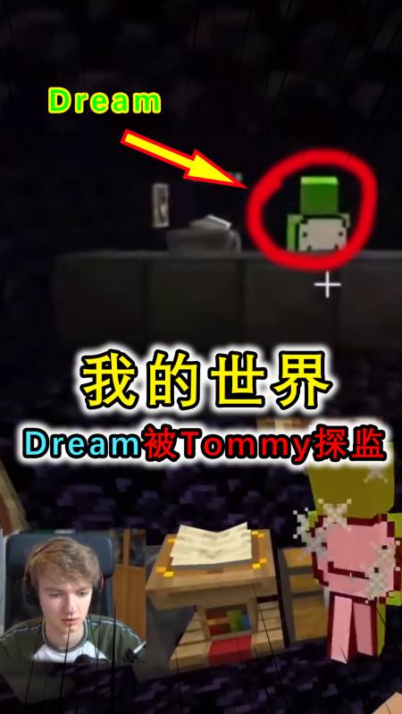 我的世界:dream被关监狱孤寂一人,可第一个探监的是老仇人tommy