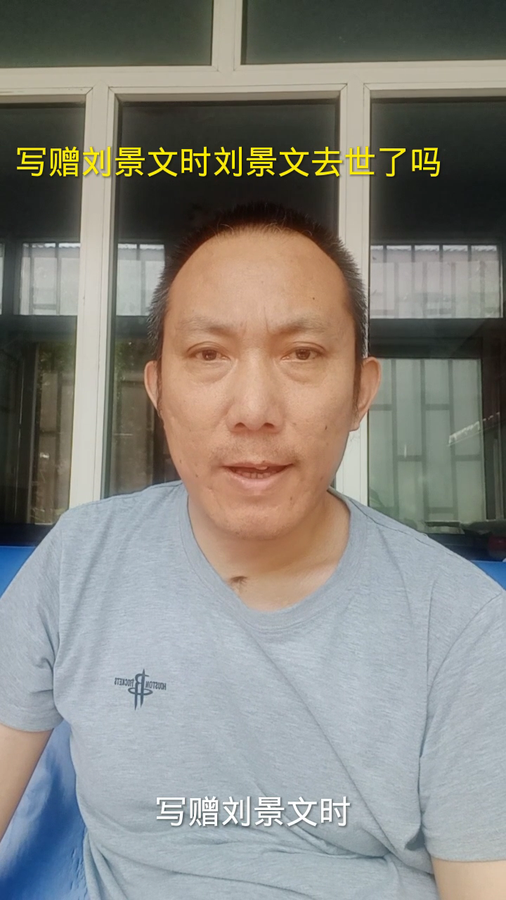 写赠刘景文时刘景文去世了吗