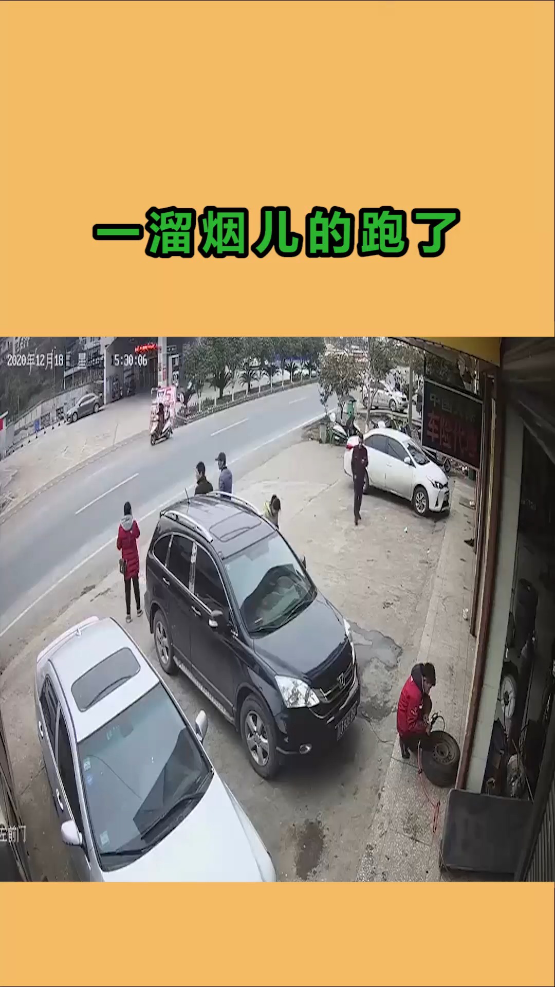 一溜烟跑了的表情包图片