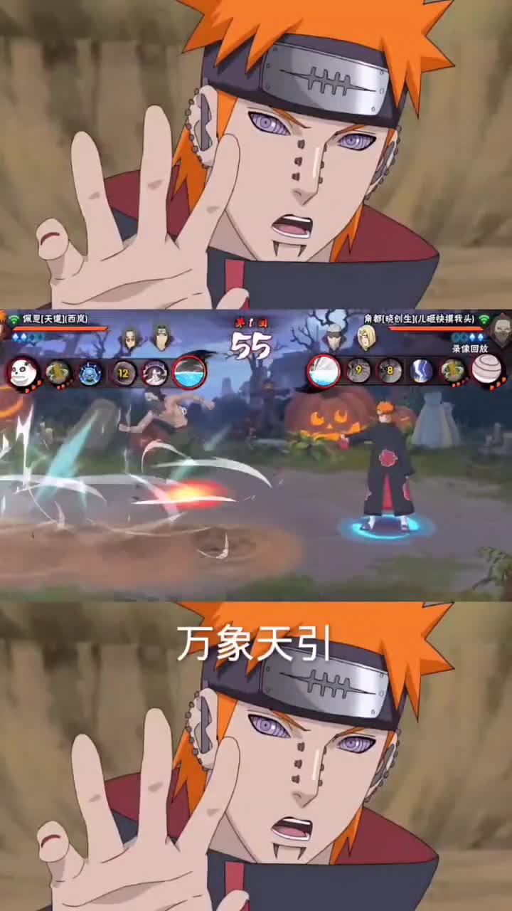 晓创生角都和佩恩彩蛋,又是一个彩蛋哈哈哈哈#火影忍者#火影忍者手游