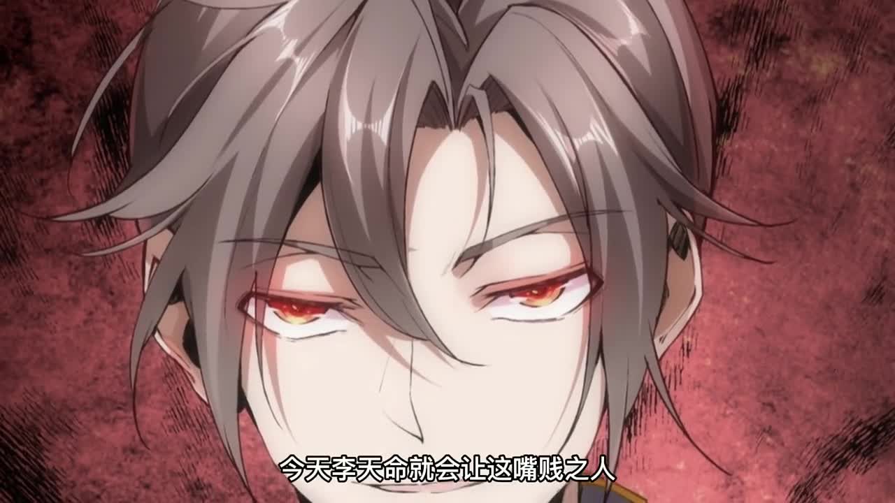 万古第一神:李天命无情打脸李雪娇