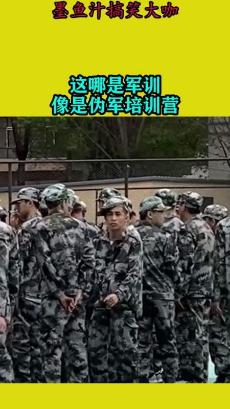 搞笑視頻#這哪是軍訓,分明是偽軍培訓營,教官氣暈在廁所