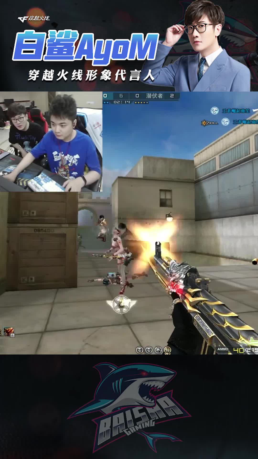 白鲨外挂审查官遭遇大危机!漠然竟在五杀后直播透露自己是外挂!