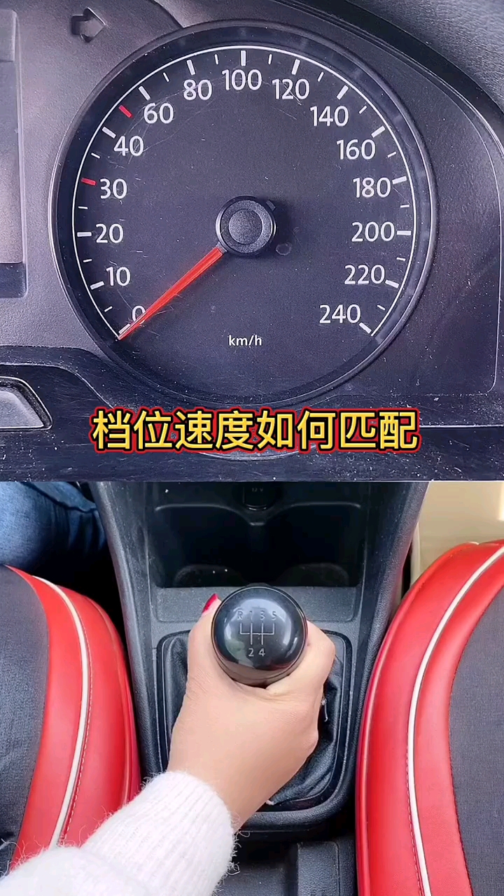 科目三档位速度如何匹配
