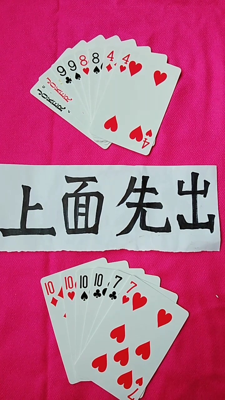 娱乐#那家能赢呢?求高人指点迷津