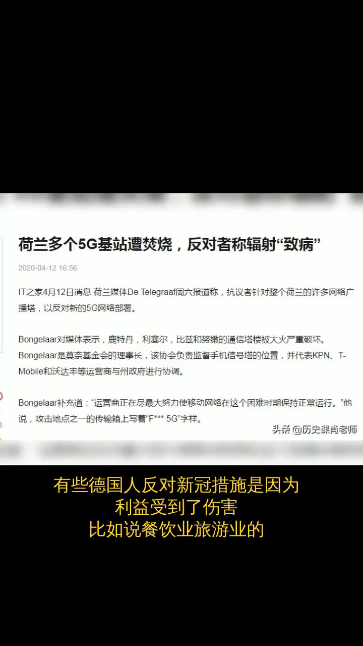 面对疫情欧美反智行为与底层逻辑