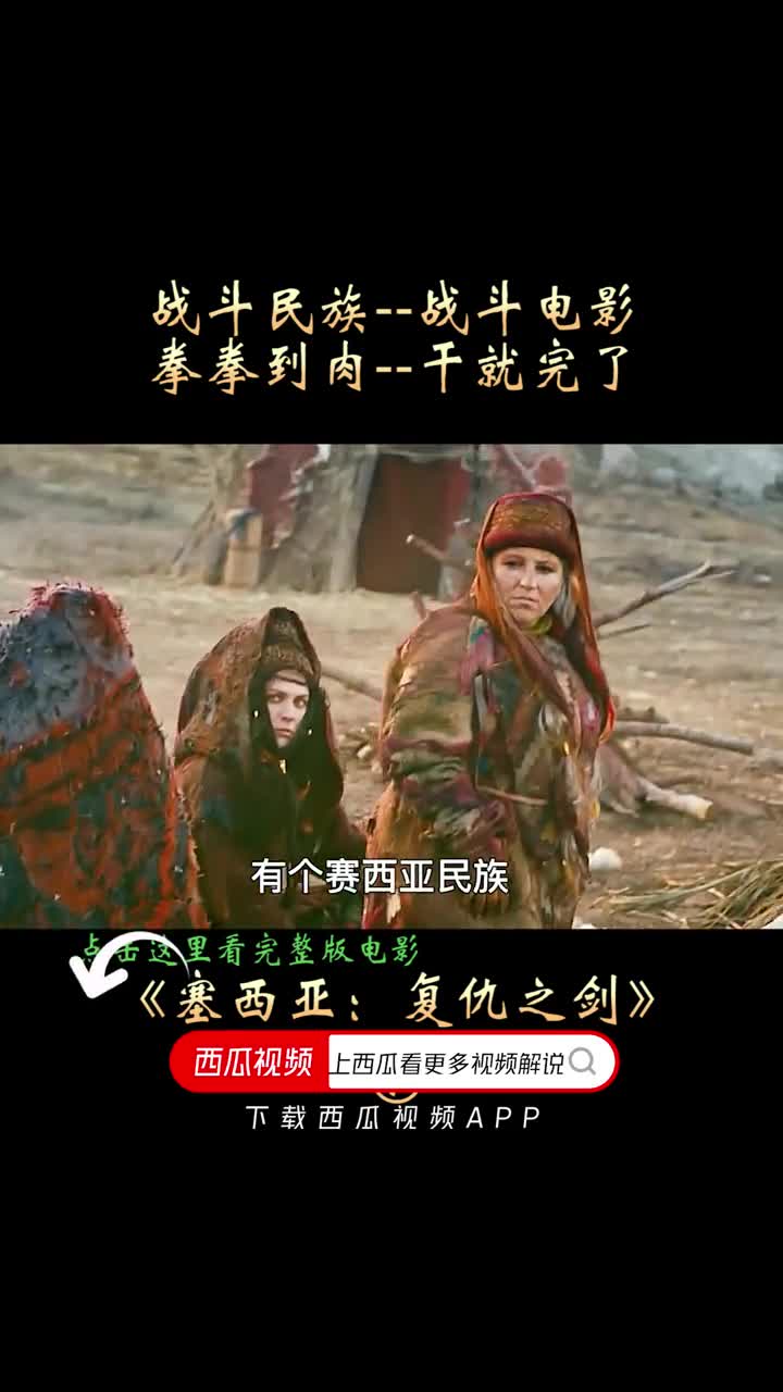 超劲爆的战争奇幻电影,俄罗斯武士单刀对战蒙古武士,拳拳到肉