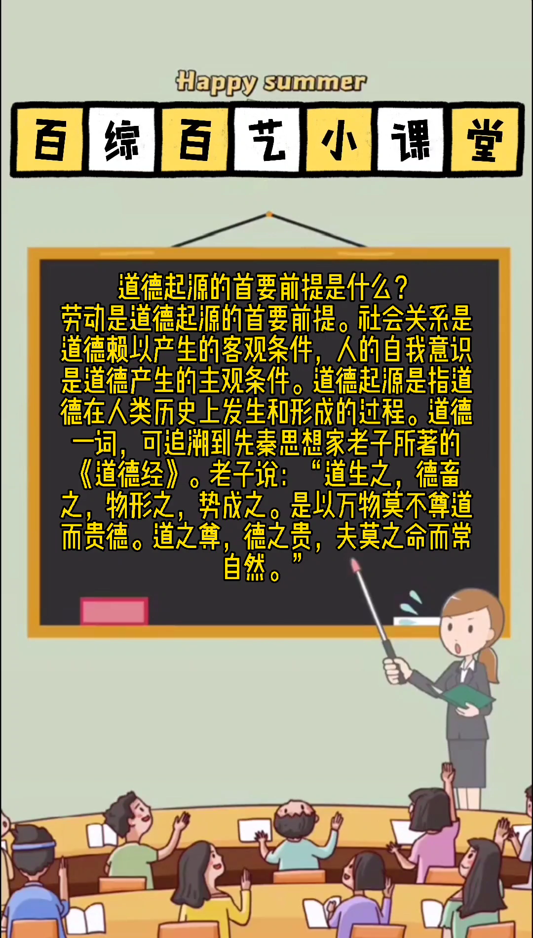 什么是道德起源的首要前提?