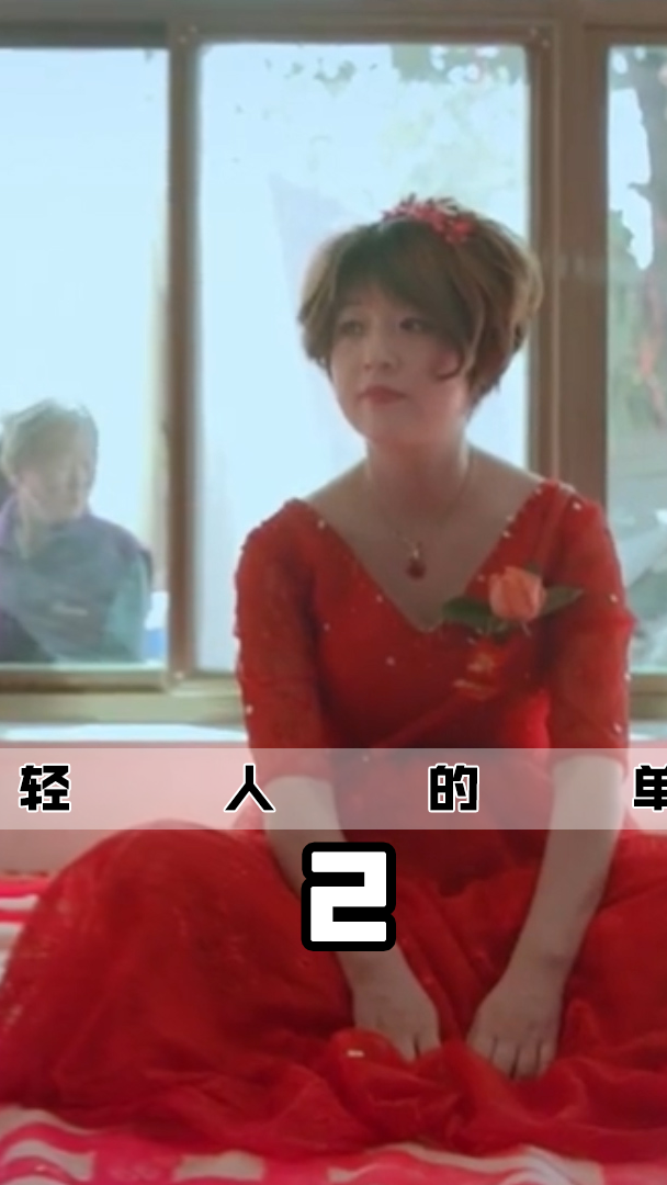 大龄剩女#纪录片《剩女》由两位以色列女导演拍摄而成,聚焦目前止国