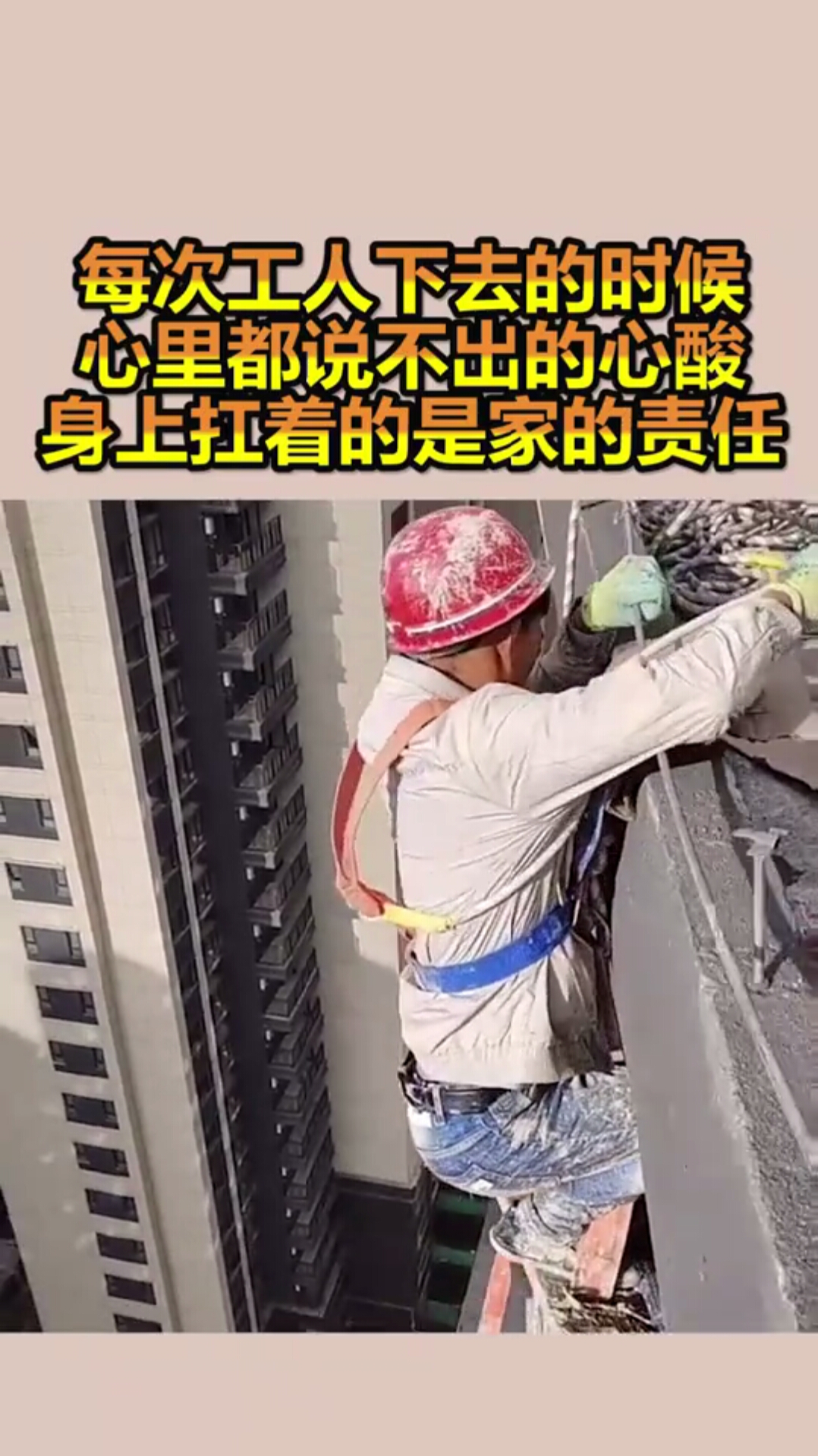 每次工人下去的时候,心里都说不出的心酸,身上扛着的是家的责任