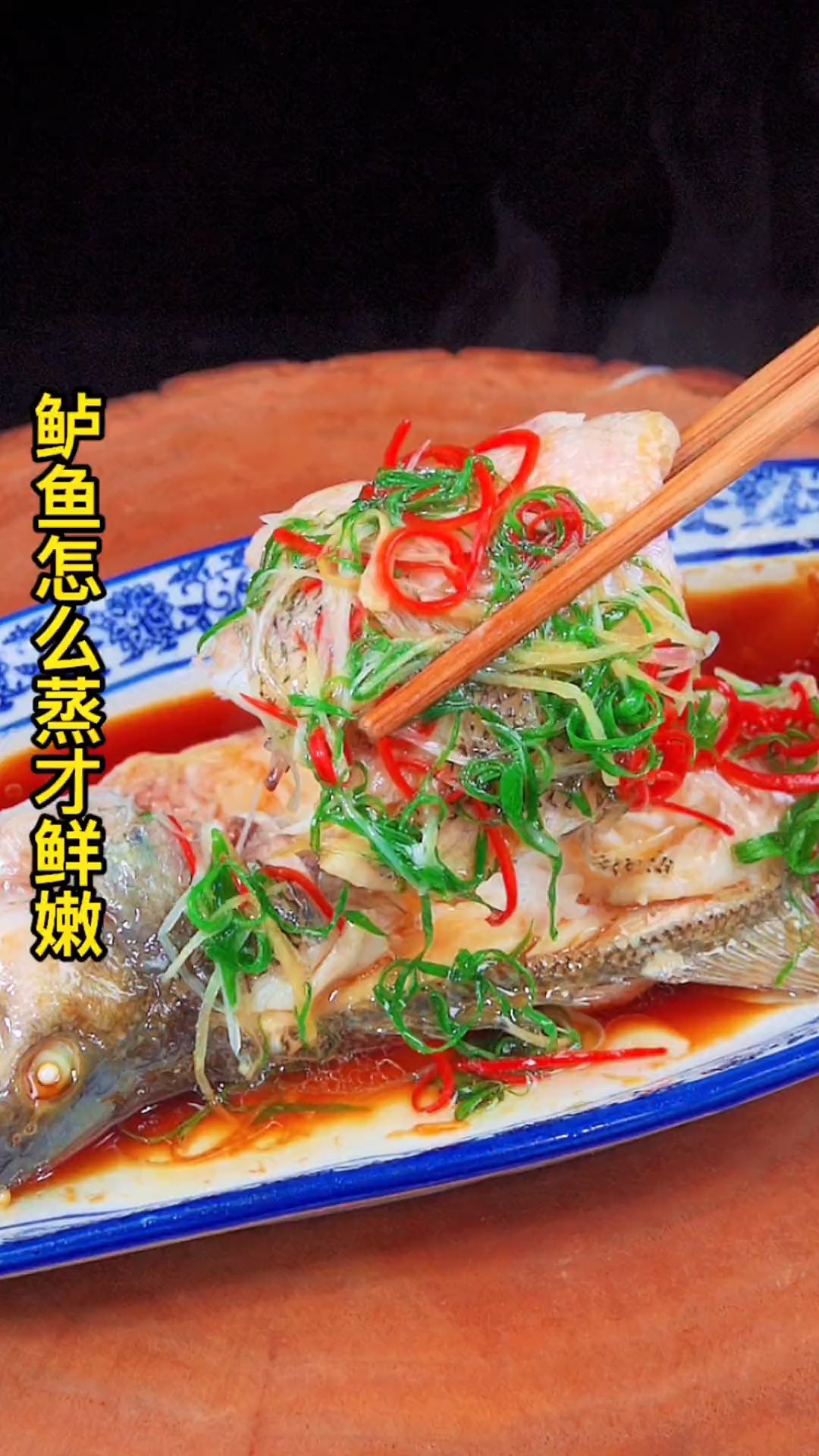 美食清蒸鲈鱼到底蒸几分钟合适蒸鱼味汁有没有讲究