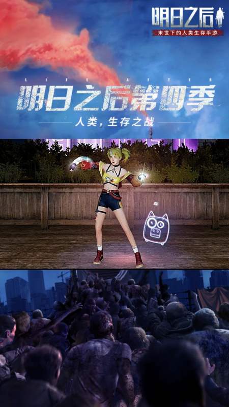 明日之后明日之后第四季新时装抢先看