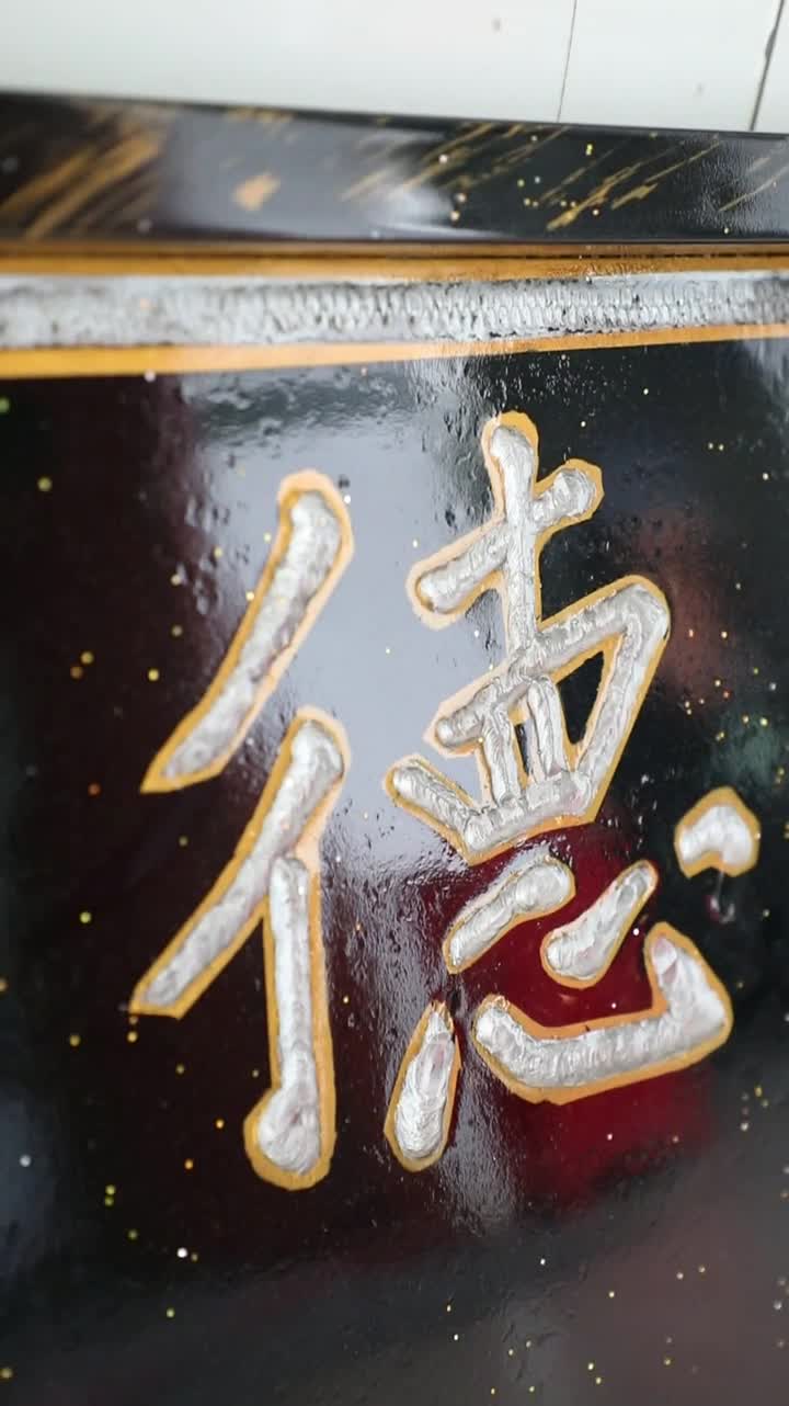 焊接本来就难以掌控,还要焊成书法作品,真的牛呀