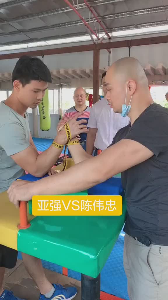 亚强vs陈伟忠深圳固戍腕力联盟 腕力 没有撤退可言