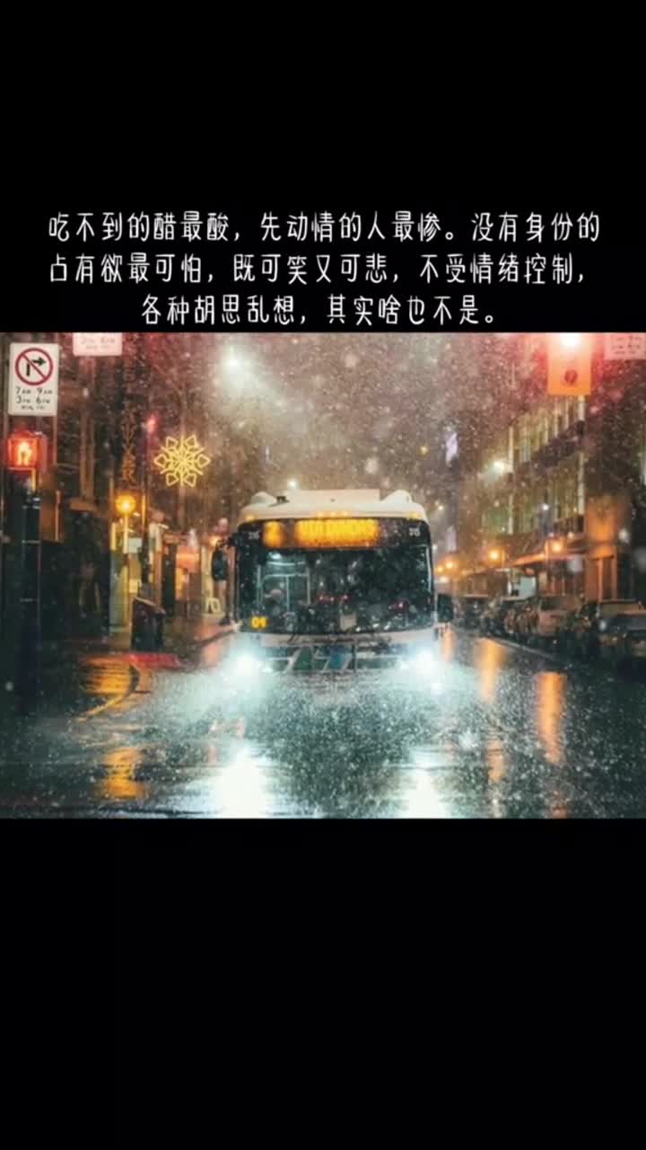 没有身份的占有欲最可怕各种胡思乱想其实啥也不是进一步没资格退一步