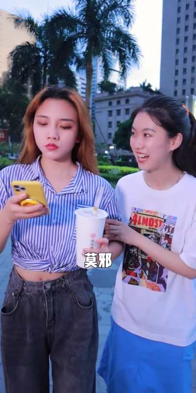 田小野你以后还想不想喝奶茶了?-全民小视频