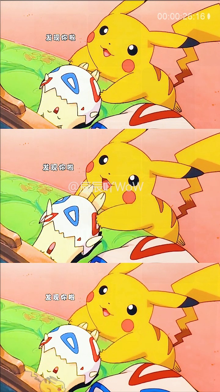 动漫这么可爱的皮卡丘捉迷藏也太可爱了