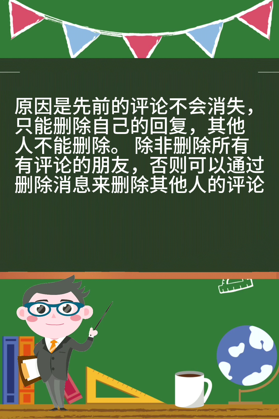 双方互删怎么还有点赞