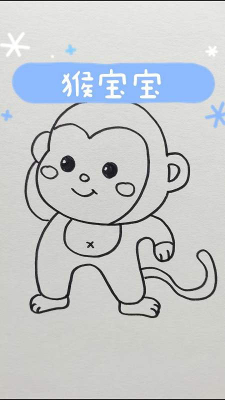 简笔画#十二生肖简笔画之猴宝宝!猴宝宝简笔画!-度小视