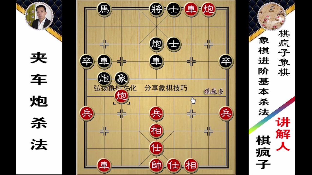 象棋三十六种杀法图解图片