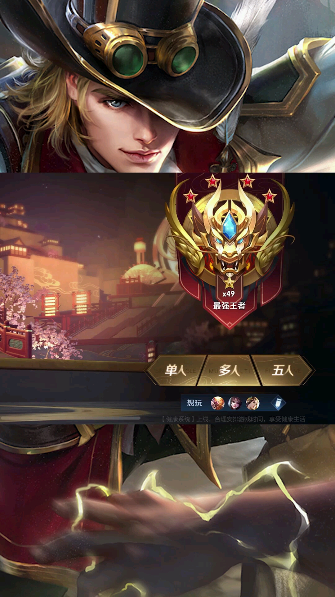 王者荣耀弹痕荣耀50星暴力猴子