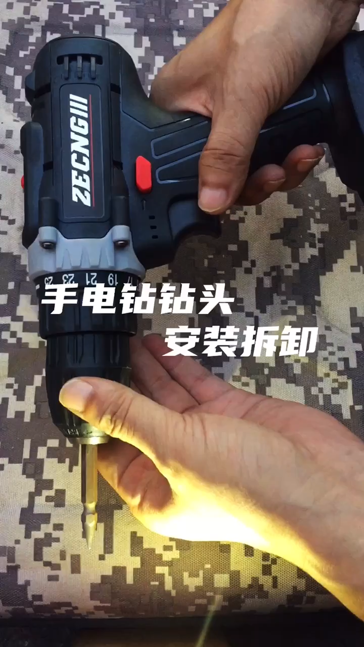 手电钻钻头安装拆卸视频