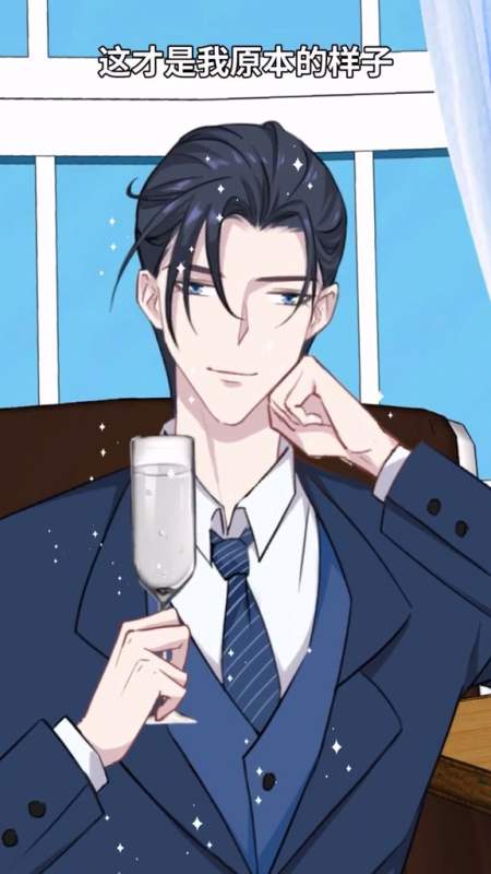 动漫#外星人来到地球,竟然成为了总裁