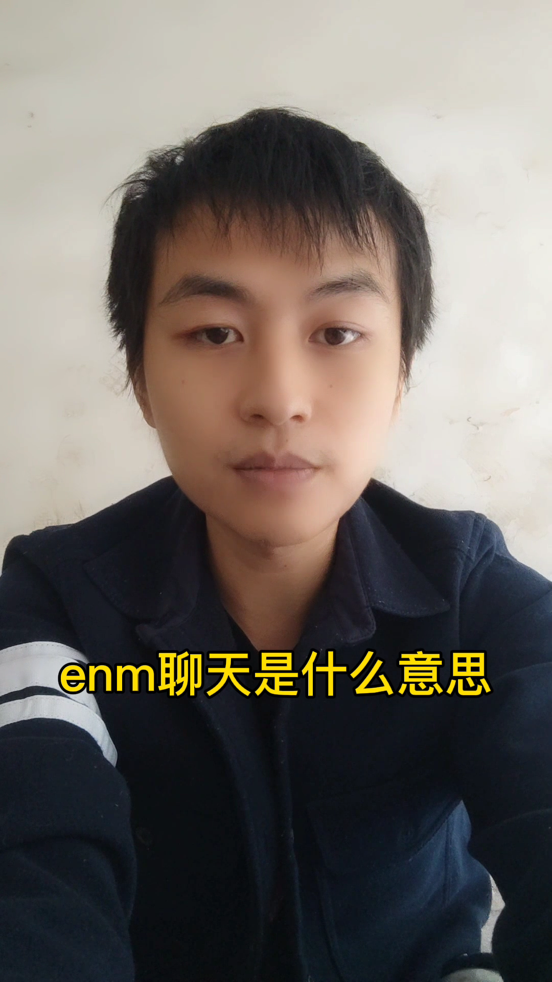 enm聊天是什么意思?