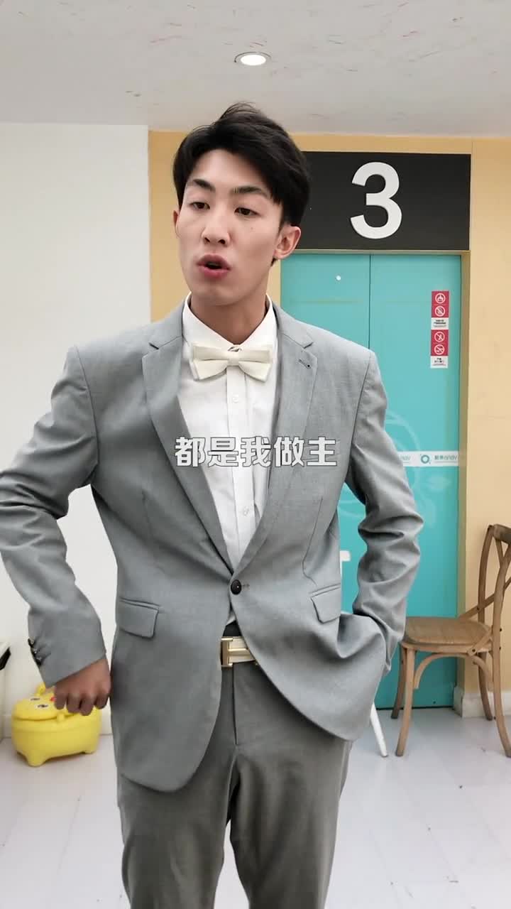 我要上热门#我就说呢,阿冼怎么会这么硬气