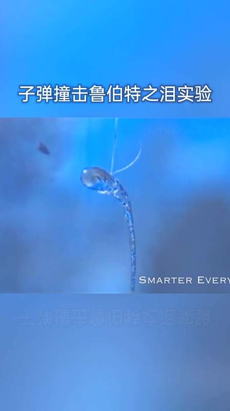 机械 鲁伯特之泪 设计 实验 涨知识鲁伯特之泪