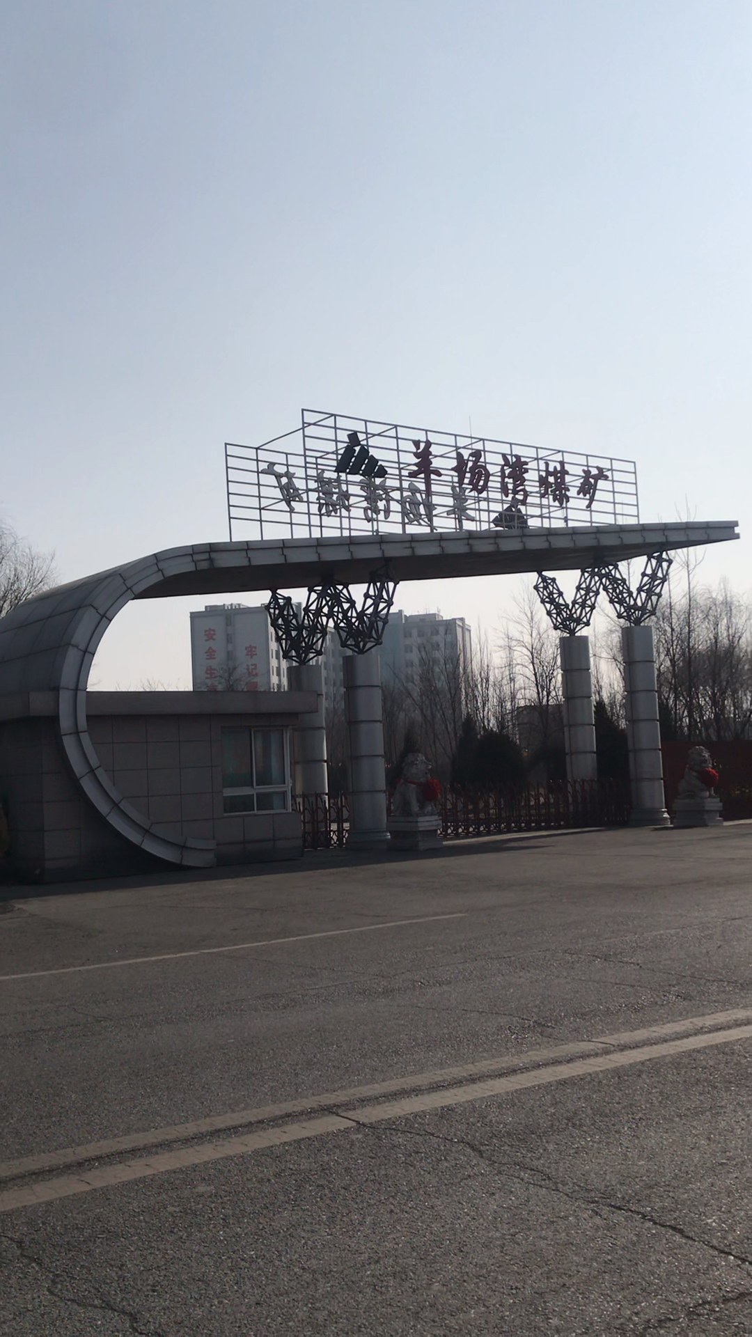 羊场湾煤矿18709601776