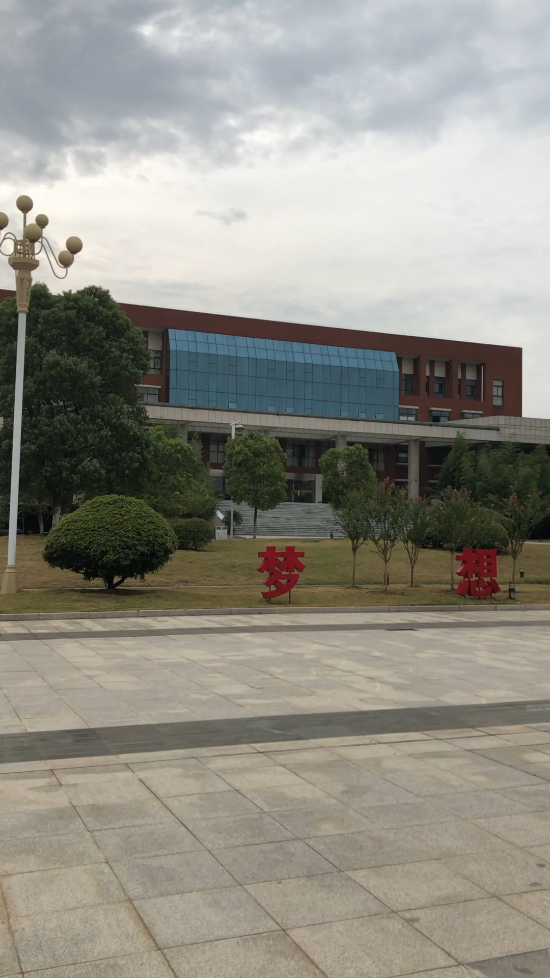 最美校园 ,新余学院.