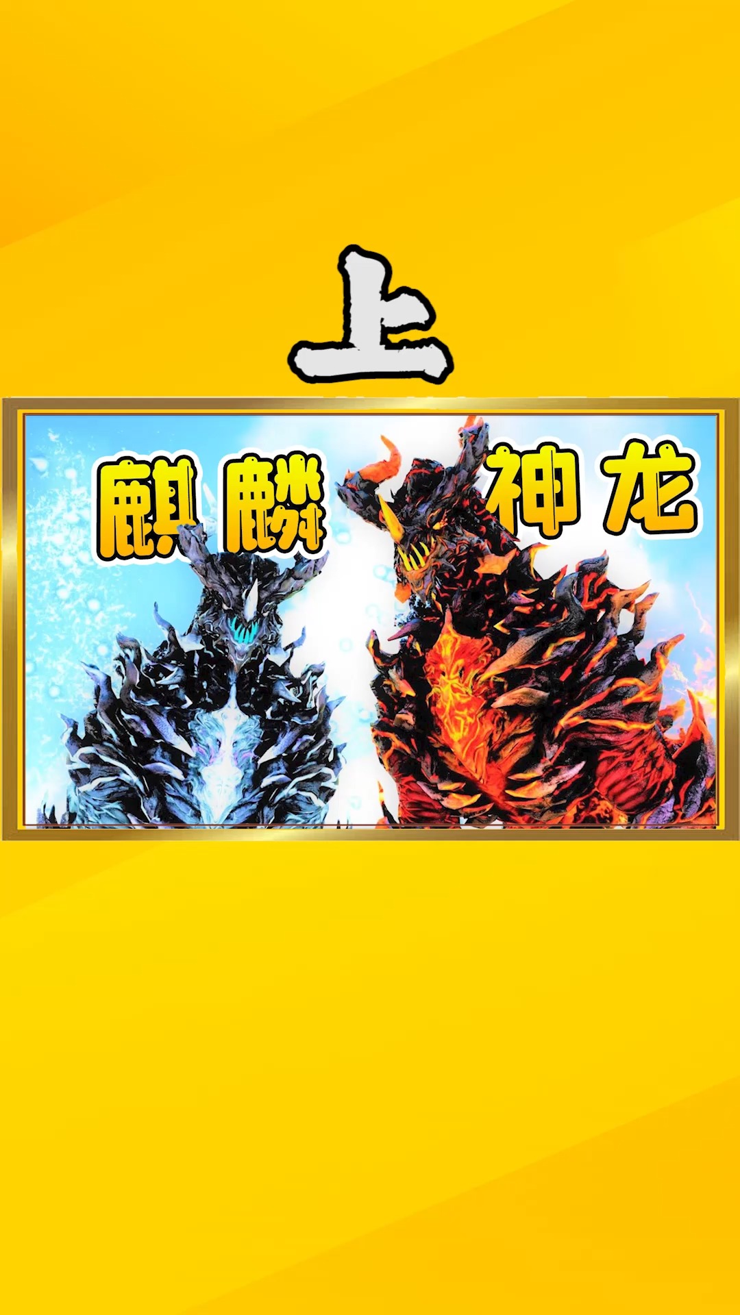 方舟生存116【上】集齐3大神器,召唤麒麟祖先的力量,打败了黑化麒麟