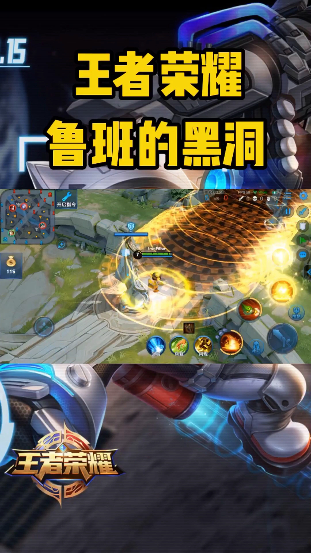 国庆出去浪#王者荣耀:有谁可以在鲁班的黑洞存活吗