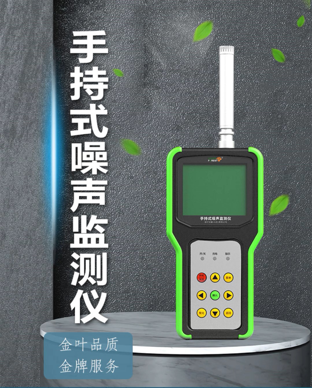手持便携式噪声检测仪厂家多功能声级计推荐金叶仪器