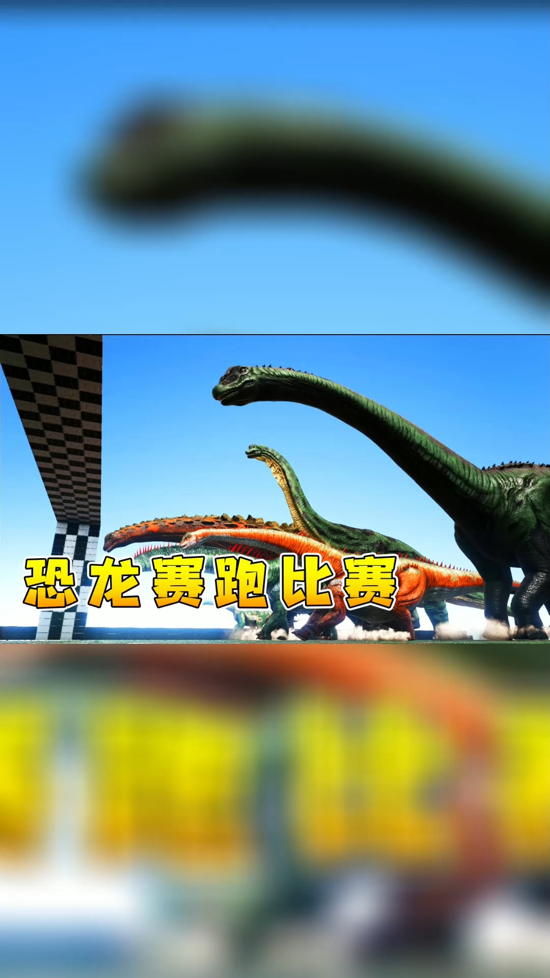 方舟恐龙竞速赛:首届恐龙赛跑比赛正式打响!谁才是最快的恐龙?
