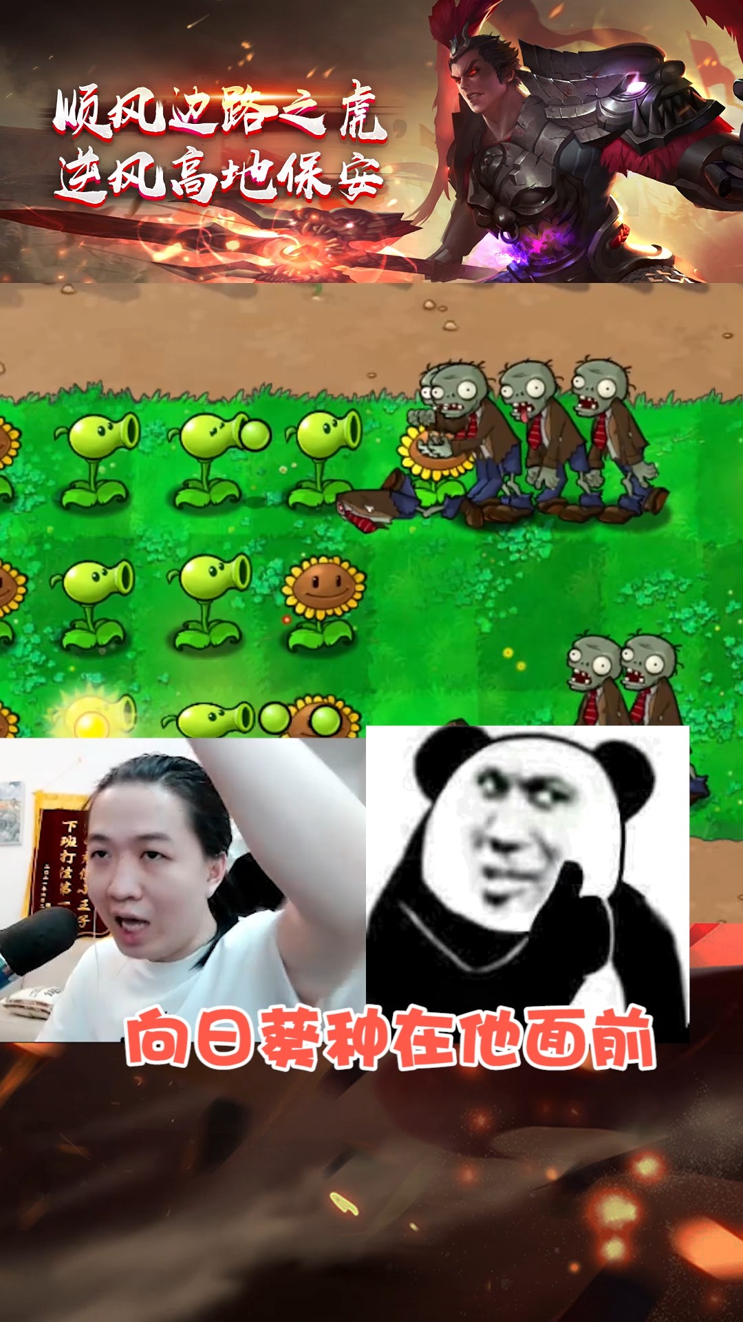 植物大战僵尸怎么玩拿向日葵喂饱他就不会吃人了