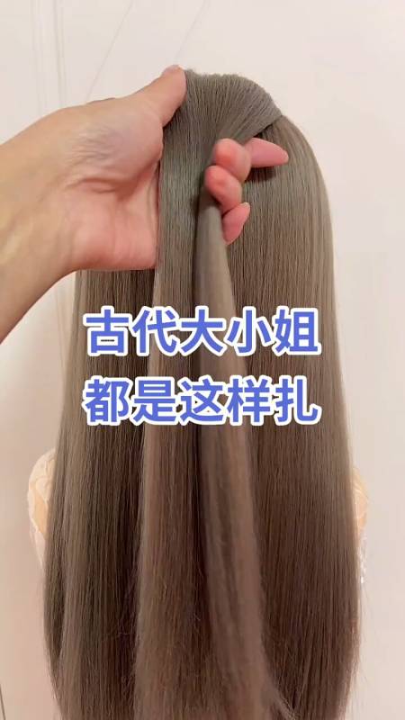 郊游踏青#古代大小姐都是这样扎头发的,妥妥的大家闺秀-度小视