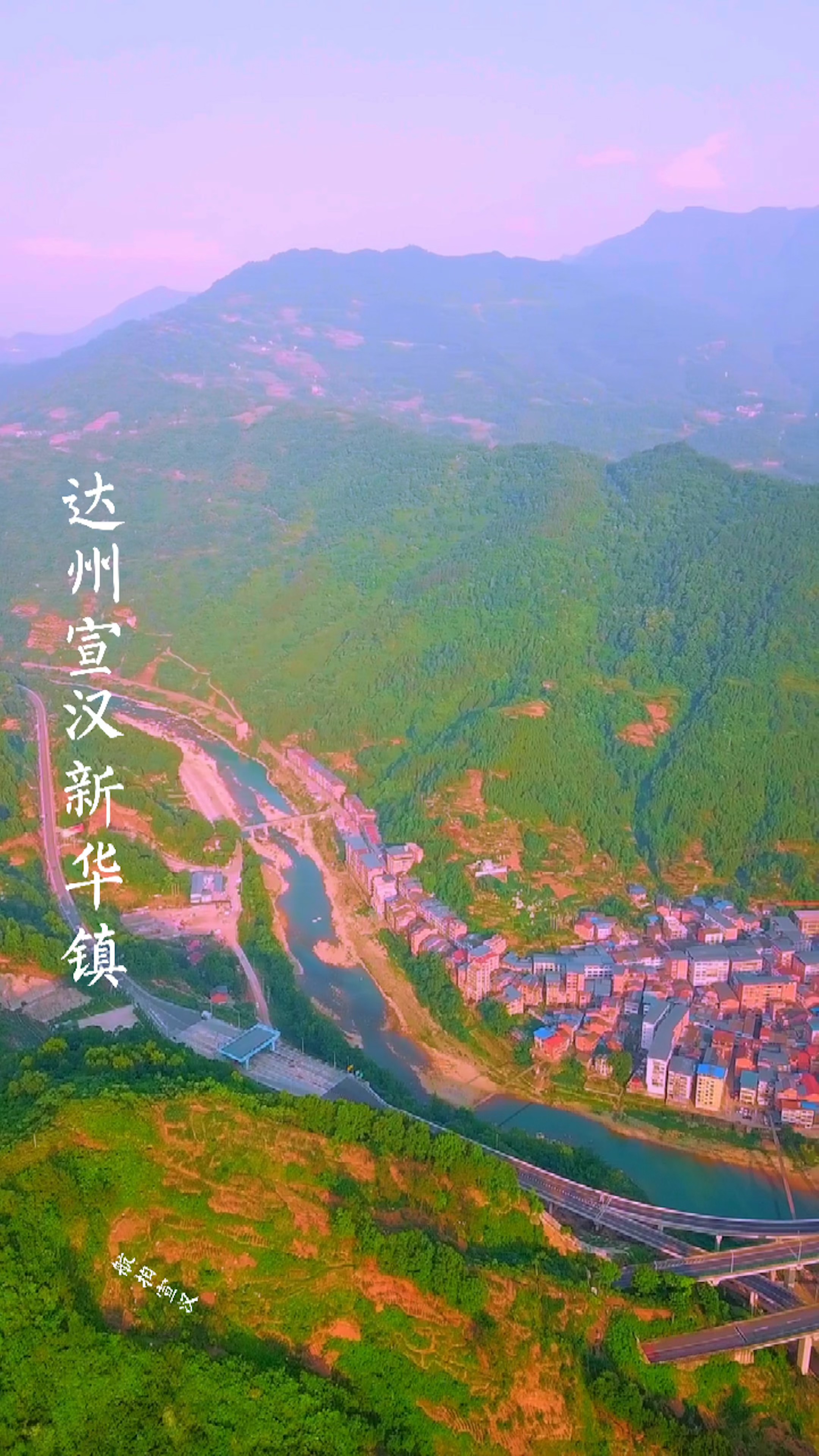 达州宣汉县全景图片