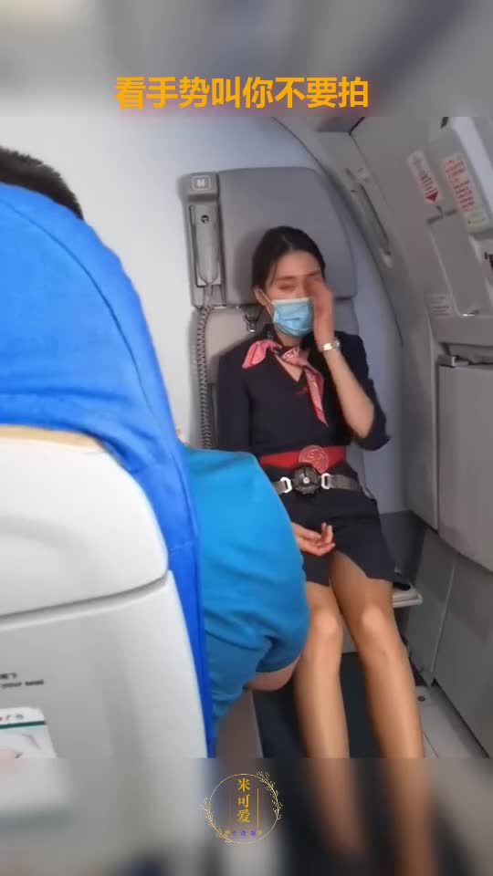 能不能好好设计下,空姐坐那好尴尬-全民小视频